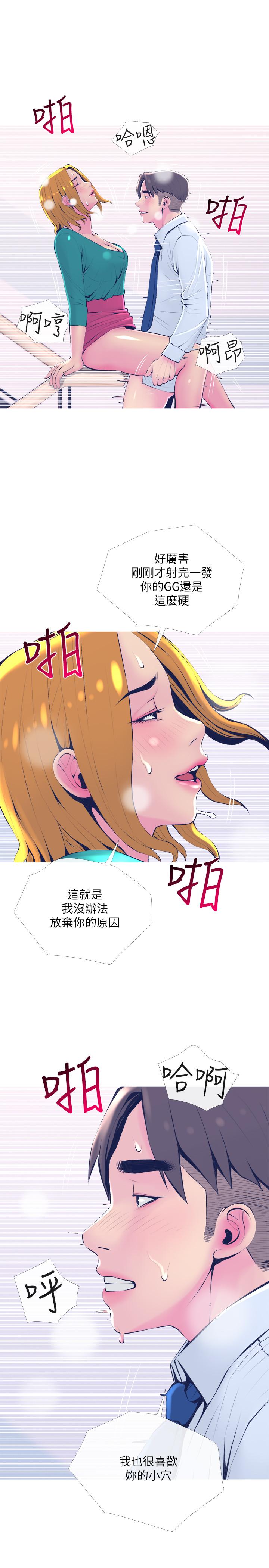 主妇危机第21话-察觉老公外遇的她