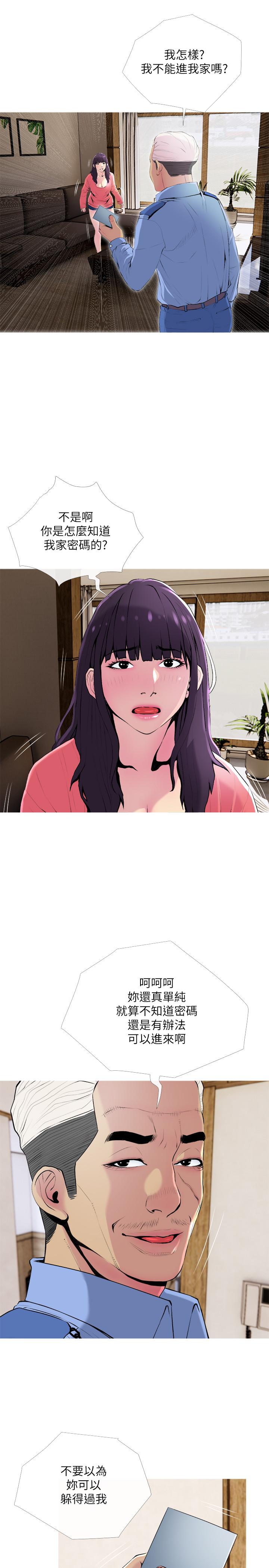 主妇危机第22话-别的女人怎么样.?