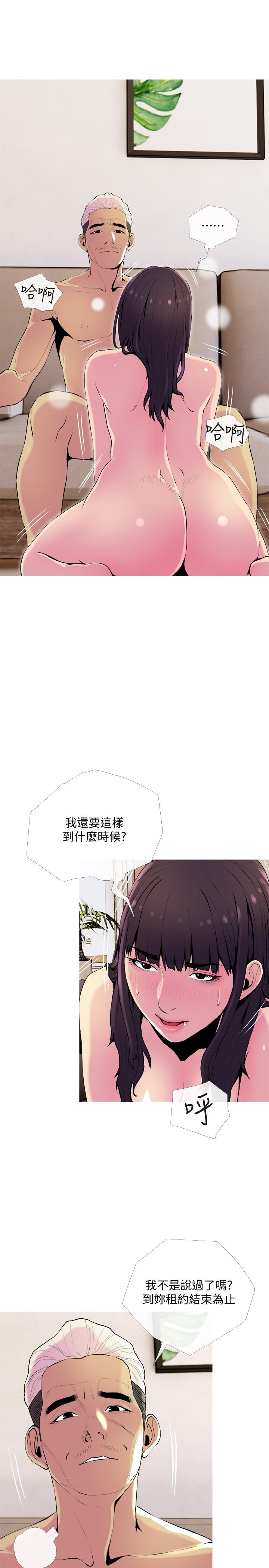 主妇危机第22话-别的女人怎么样.?