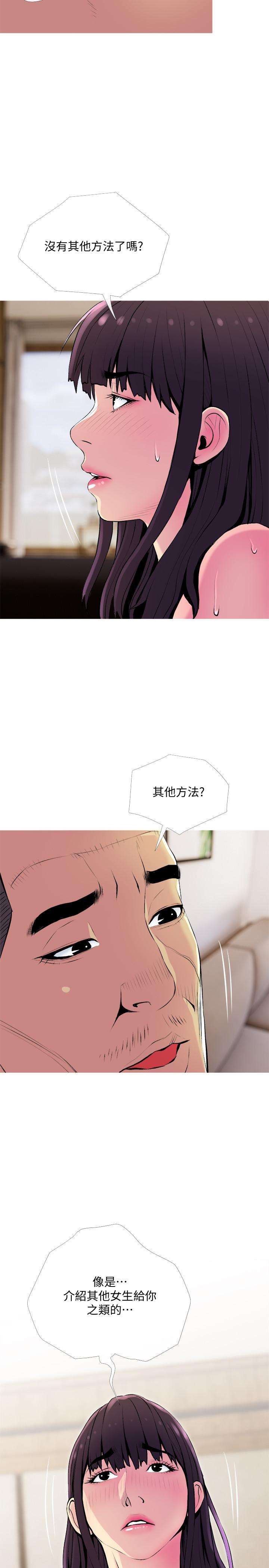 主妇危机第22话-别的女人怎么样.?