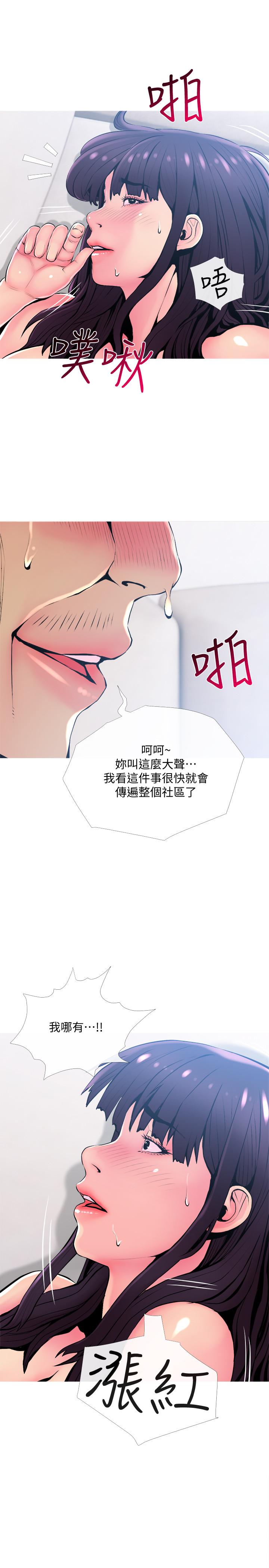 主妇危机第23话-传遍整栋大楼的呻吟声