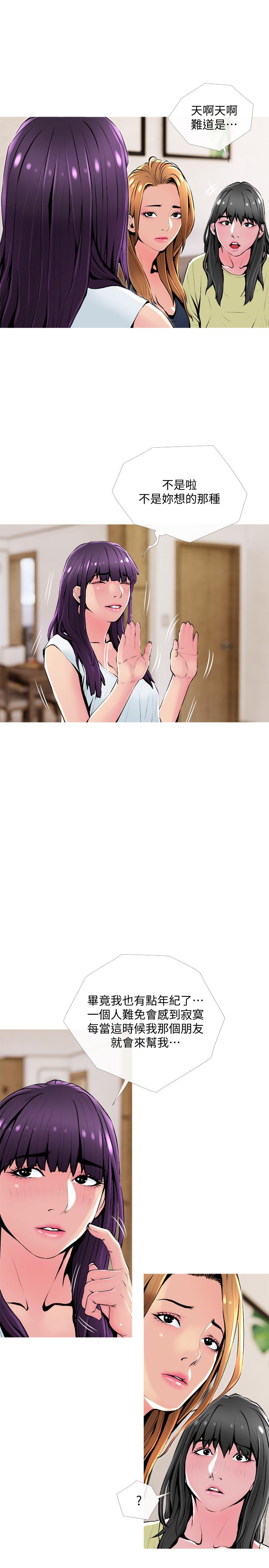 主婦危機第24話-鄰居的砲友