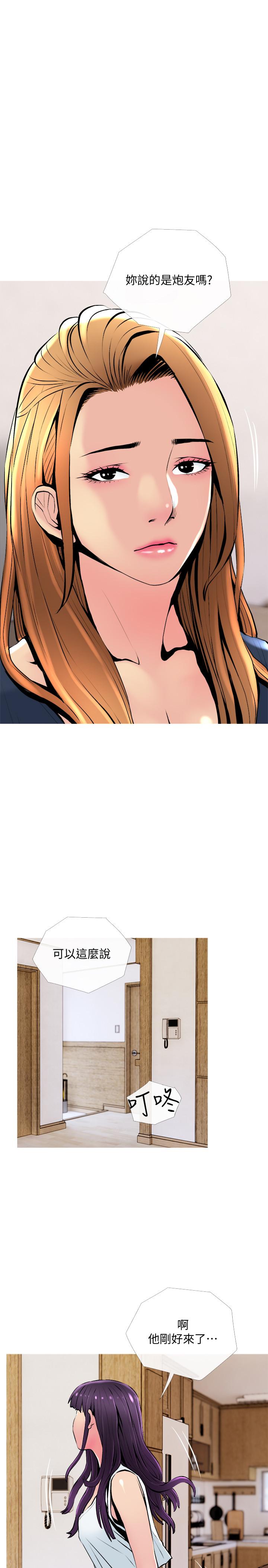 主婦危機第24話-鄰居的砲友