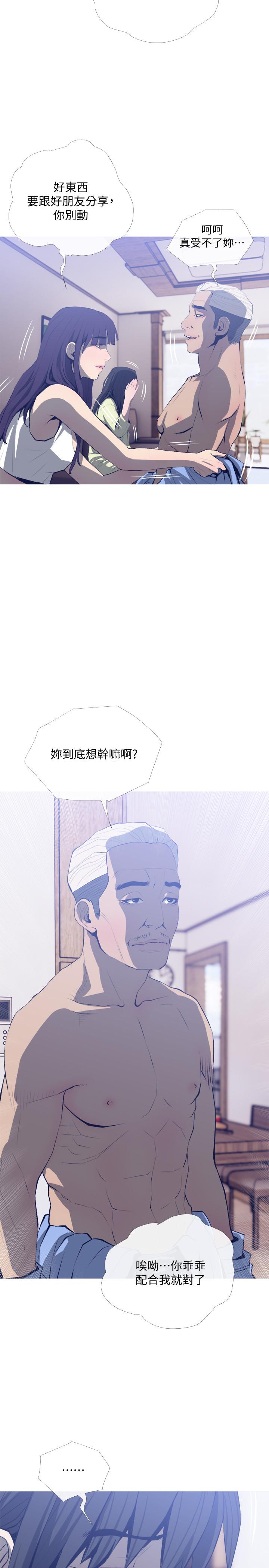 主妇危机第25话-你要不要摸摸看?