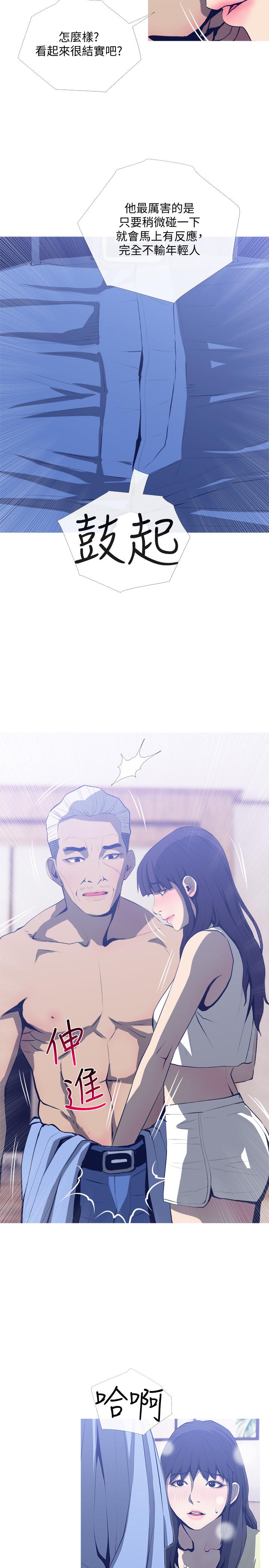 主妇危机第26话-在邻居面前交配