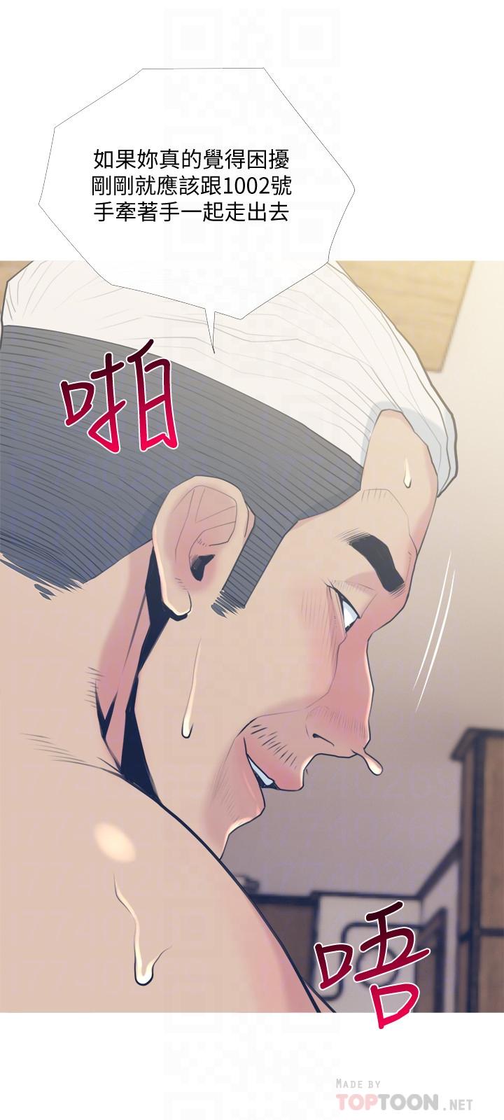 主妇危机第27话-你这个小恶魔