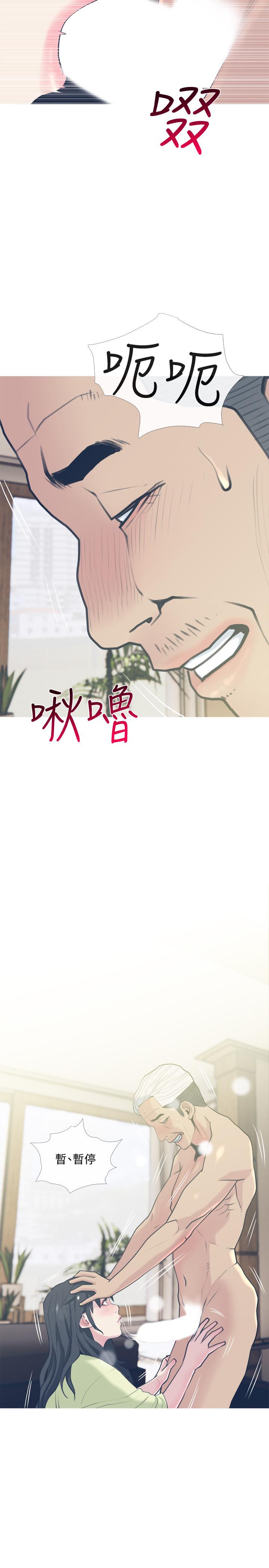 主妇危机第27话-你这个小恶魔