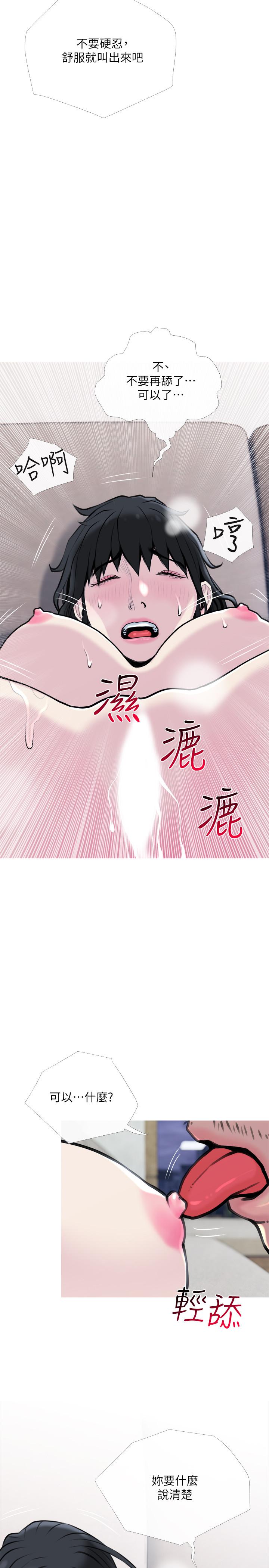主妇危机第28话-乱入