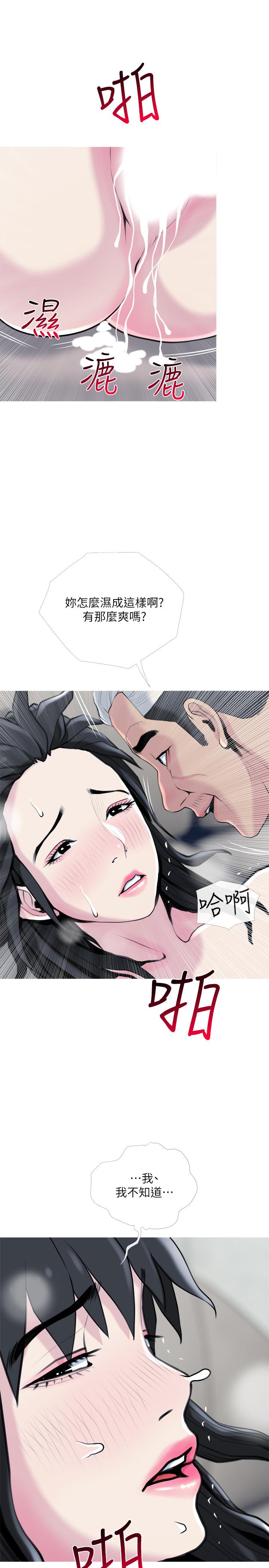 主妇危机第28话-乱入