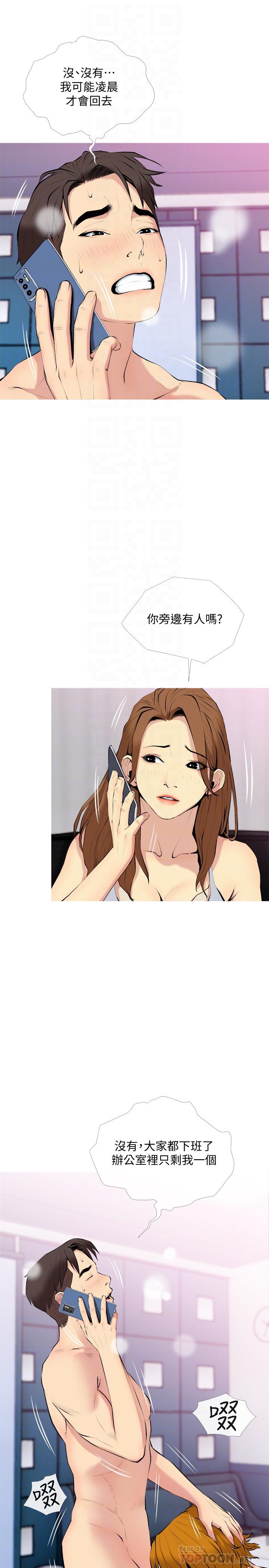 主妇危机第30话-不能说的秘密