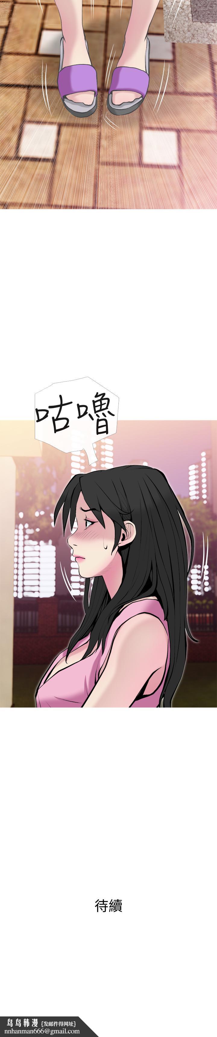 主妇危机第31话-抢来的最好吃
