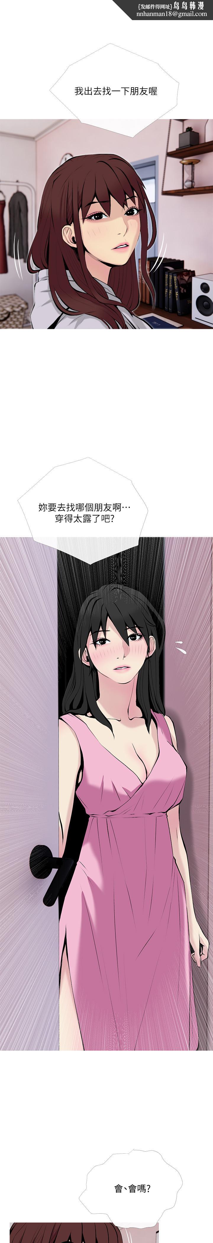 主妇危机第32话-在喝醉的老公旁边