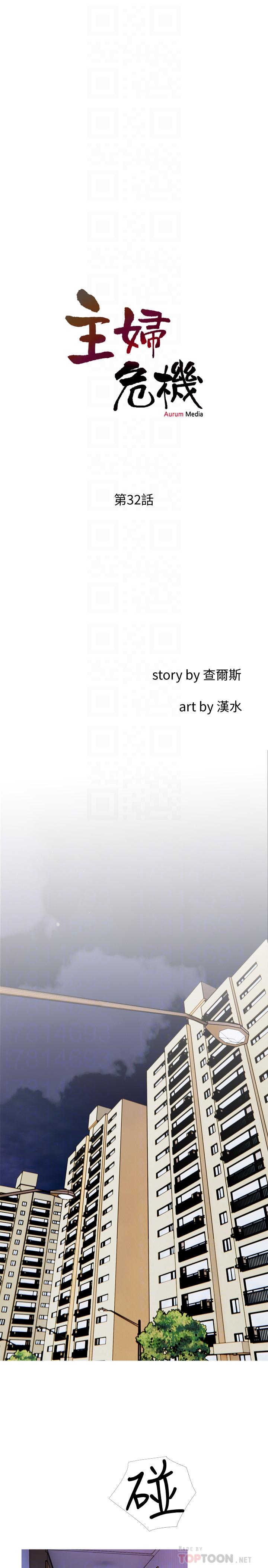 主妇危机第32话-在喝醉的老公旁边
