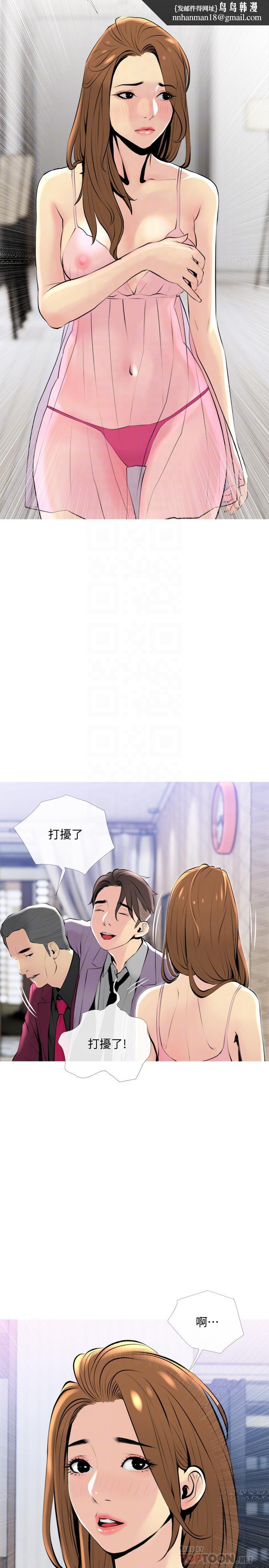 主妇危机第32话-在喝醉的老公旁边