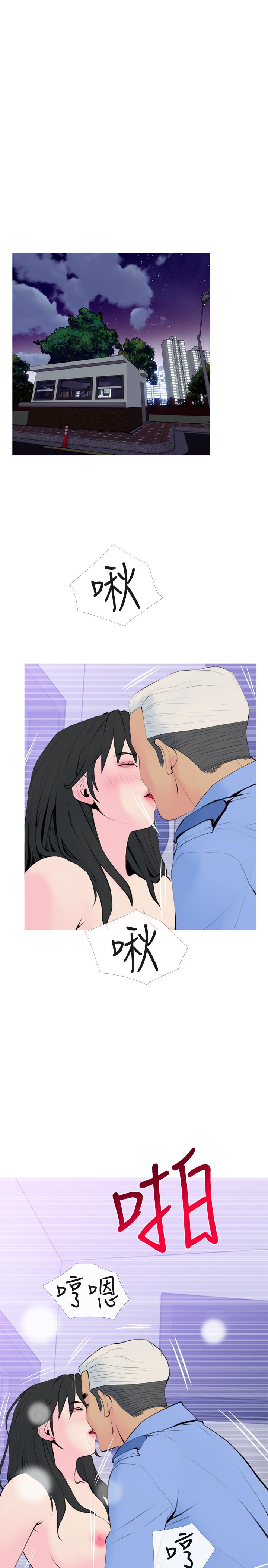 主妇危机第33话-忠于慾望的居民们