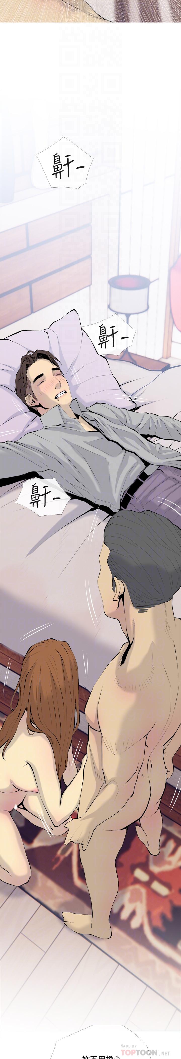 主妇危机第34话-他不会醒的,大声叫吧