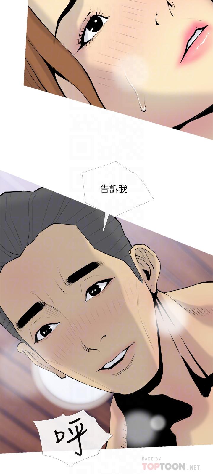 主妇危机第34话-他不会醒的,大声叫吧