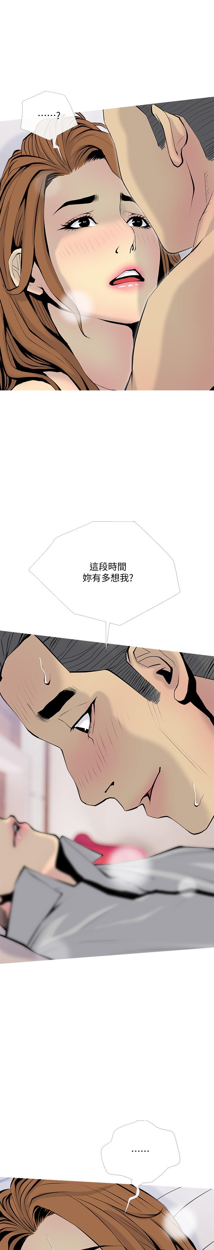 主妇危机第34话-他不会醒的,大声叫吧