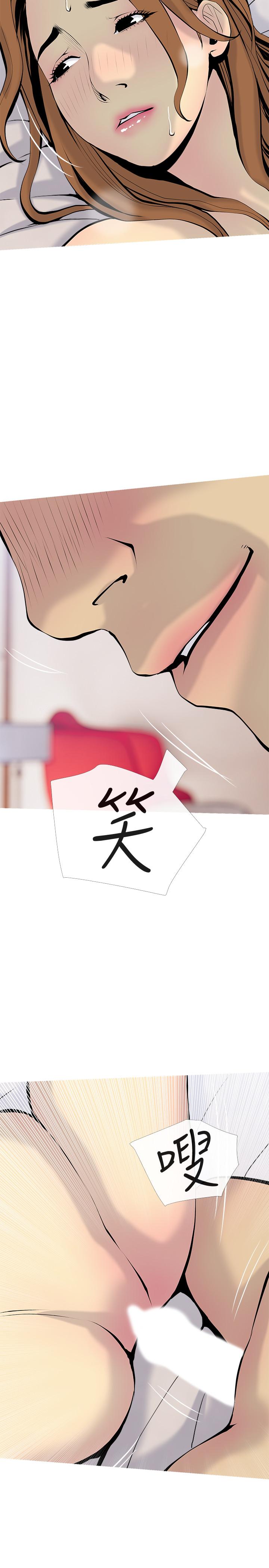 主妇危机第34话-他不会醒的,大声叫吧