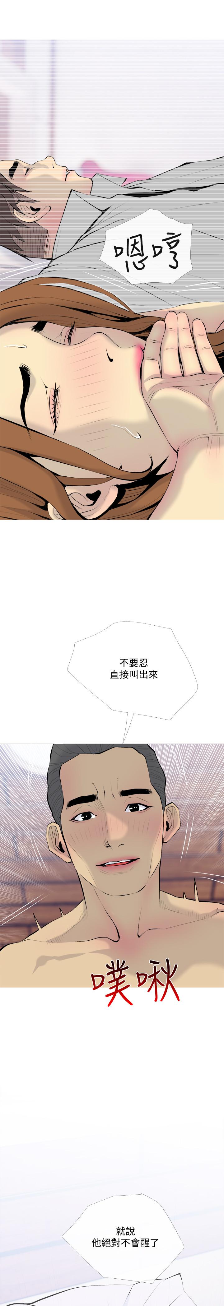 主妇危机第34话-他不会醒的,大声叫吧