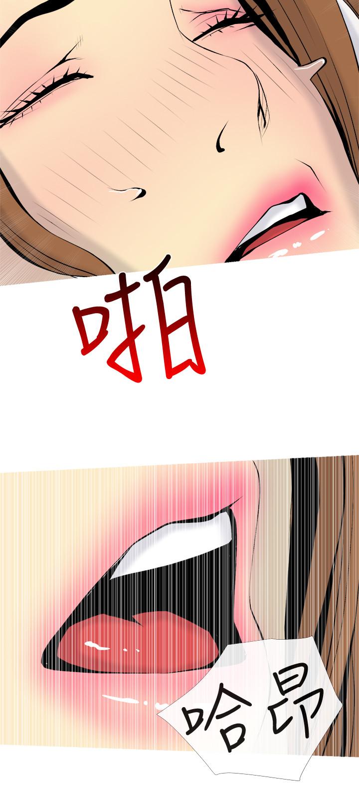 主妇危机第34话-他不会醒的,大声叫吧