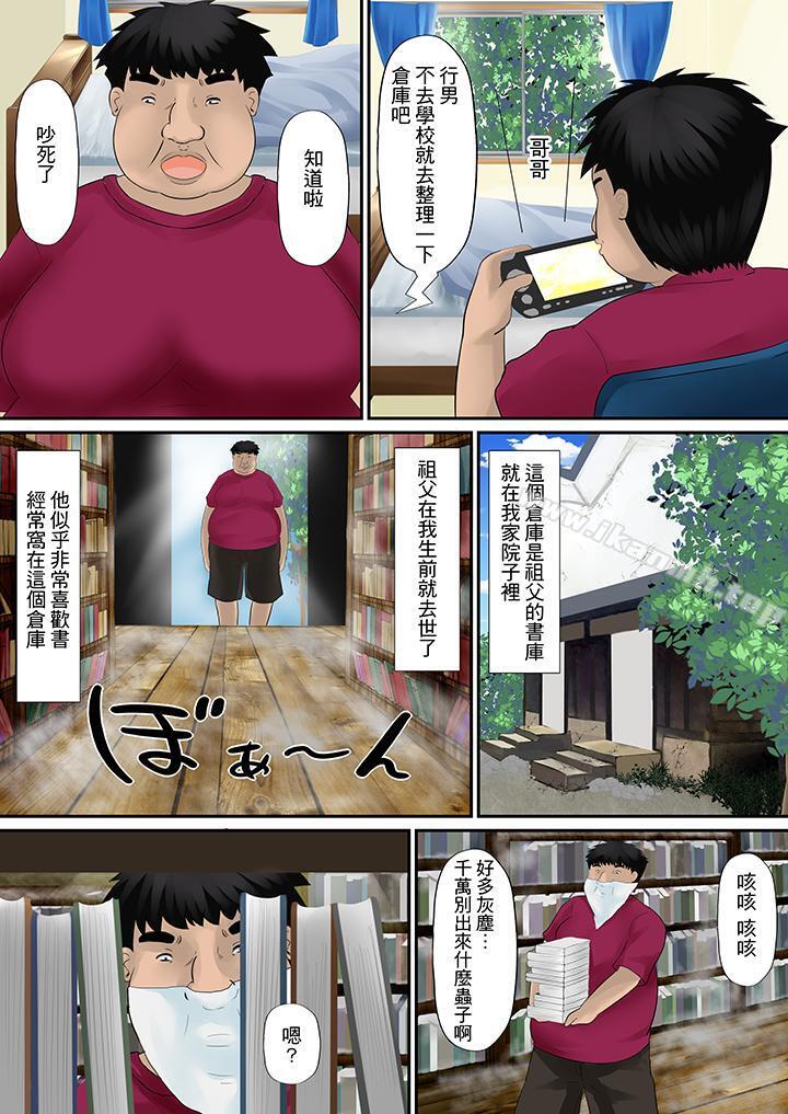 H书大冒险第1话