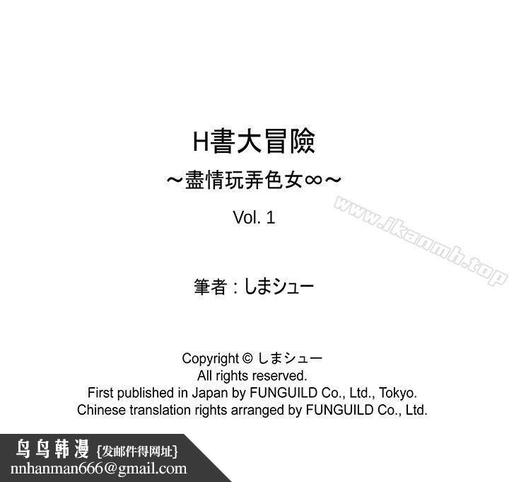 H书大冒险第1话