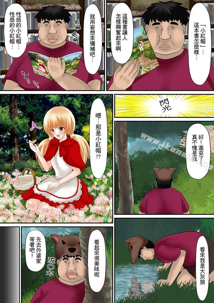 H书大冒险第3话