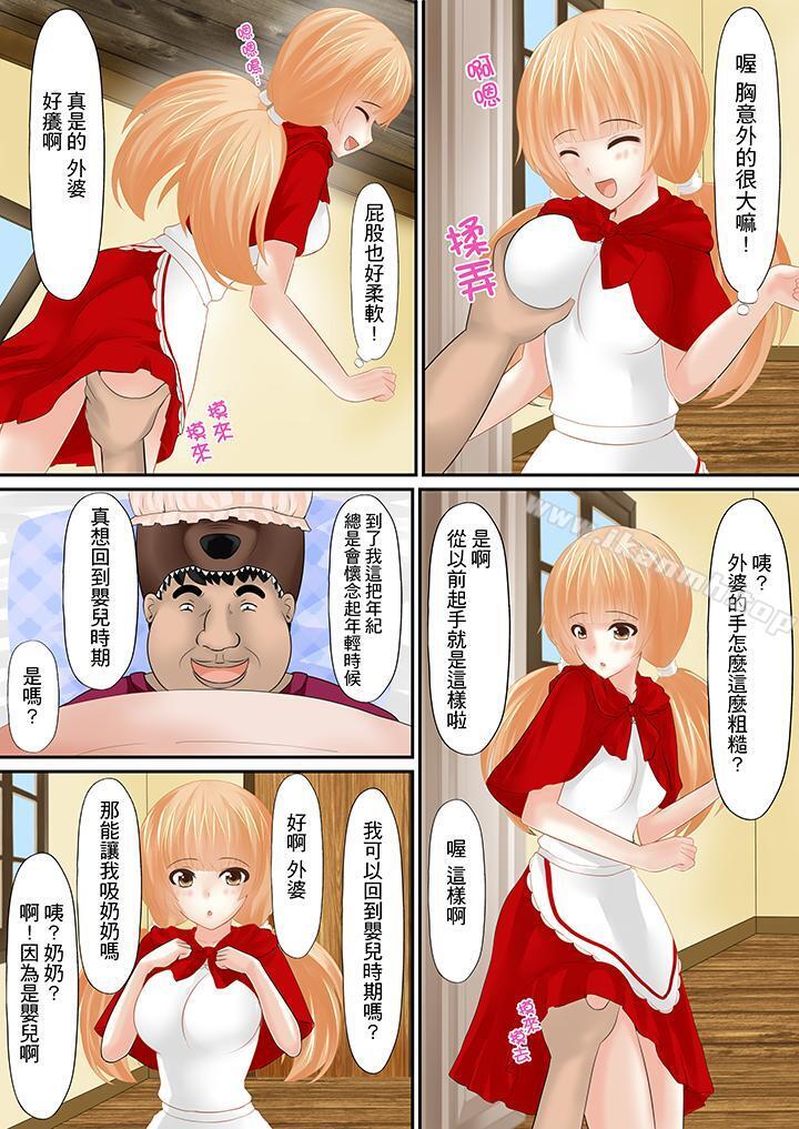 H书大冒险第3话