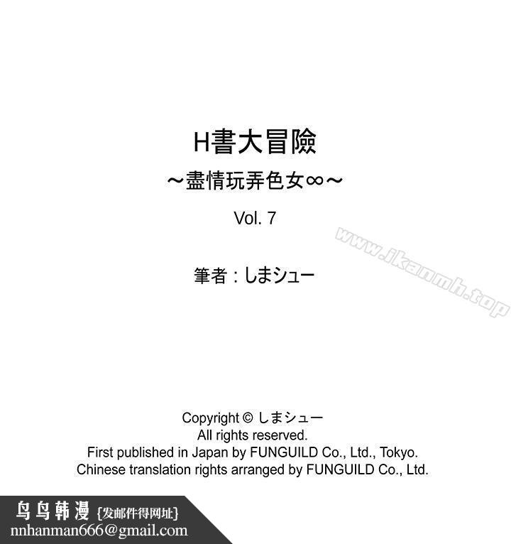 H书大冒险第7话