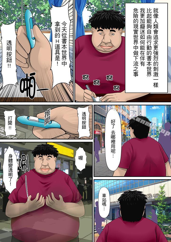 H书大冒险第8话