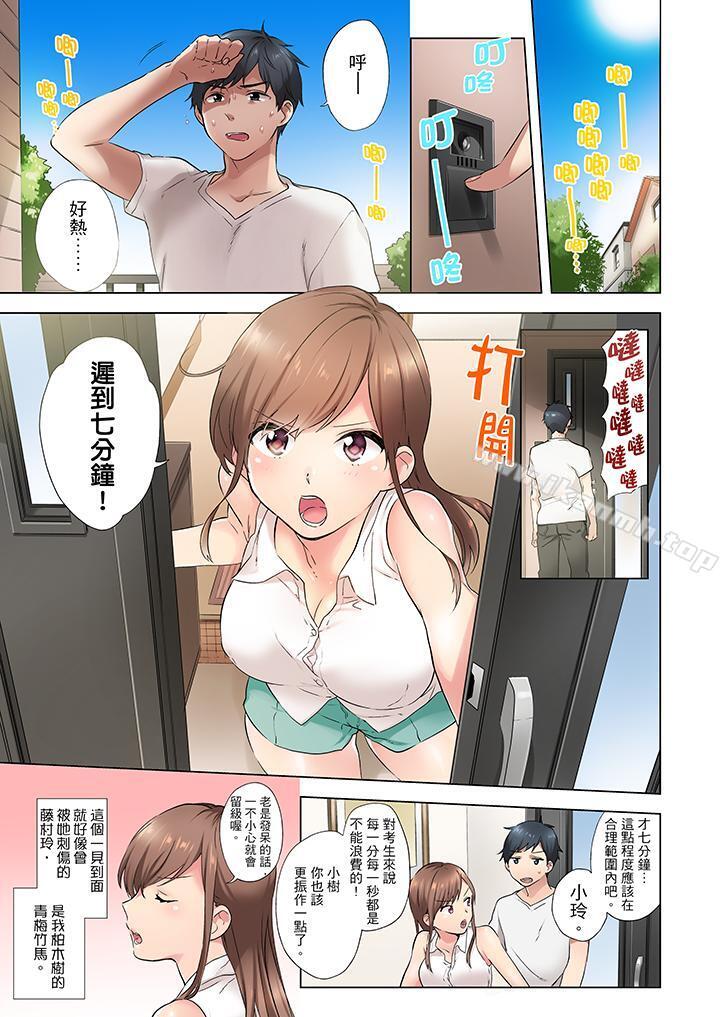 在冷气坏掉的盛夏,与汗湿的青梅竹马SEX不停歇…第1话