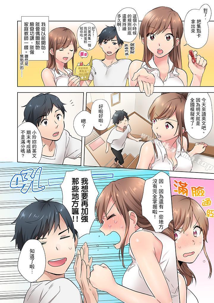 在冷气坏掉的盛夏,与汗湿的青梅竹马SEX不停歇…第1话
