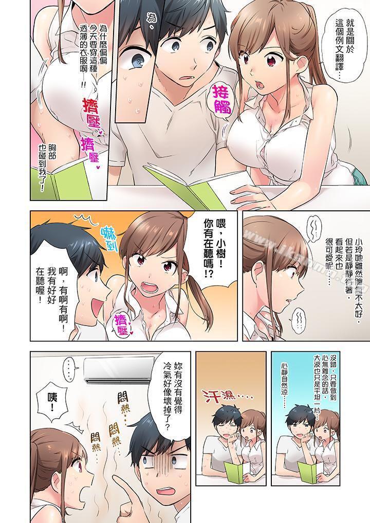 在冷气坏掉的盛夏,与汗湿的青梅竹马SEX不停歇…第1话