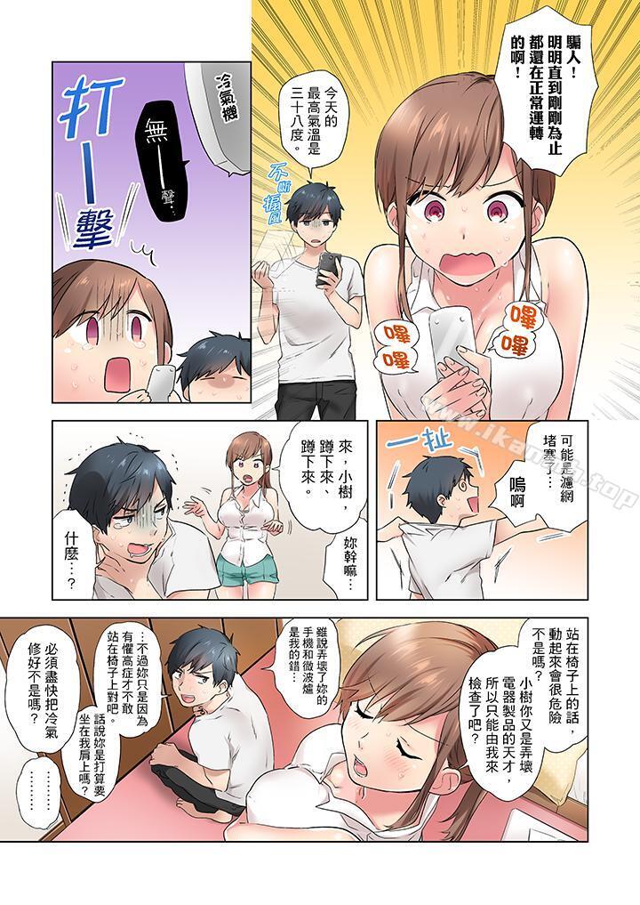 在冷气坏掉的盛夏,与汗湿的青梅竹马SEX不停歇…第1话