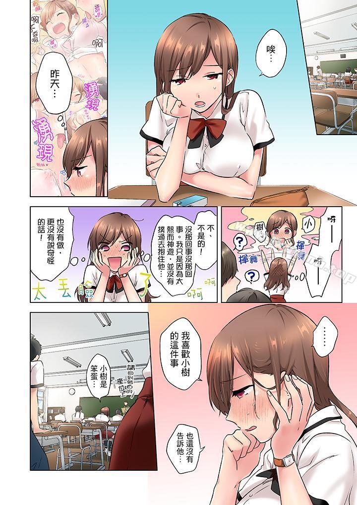 在冷气坏掉的盛夏,与汗湿的青梅竹马SEX不停歇…第3话