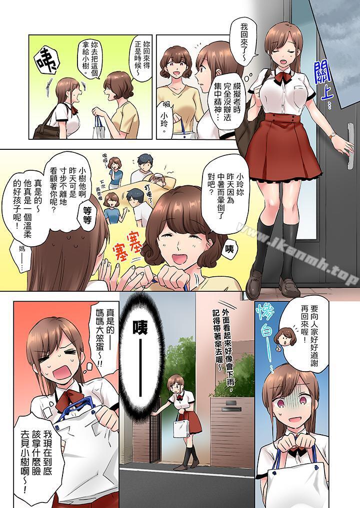 在冷气坏掉的盛夏,与汗湿的青梅竹马SEX不停歇…第3话