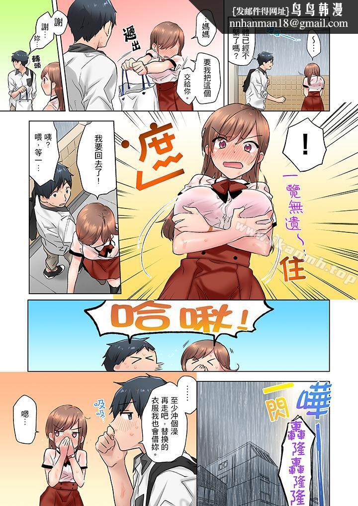 在冷气坏掉的盛夏,与汗湿的青梅竹马SEX不停歇…第3话