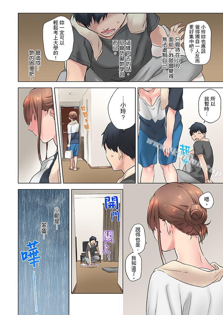 在冷气坏掉的盛夏,与汗湿的青梅竹马SEX不停歇…第4话