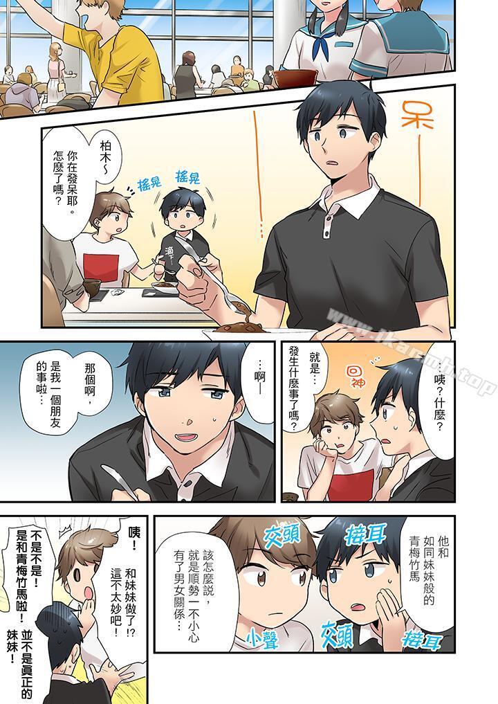 在冷气坏掉的盛夏,与汗湿的青梅竹马SEX不停歇…第5话