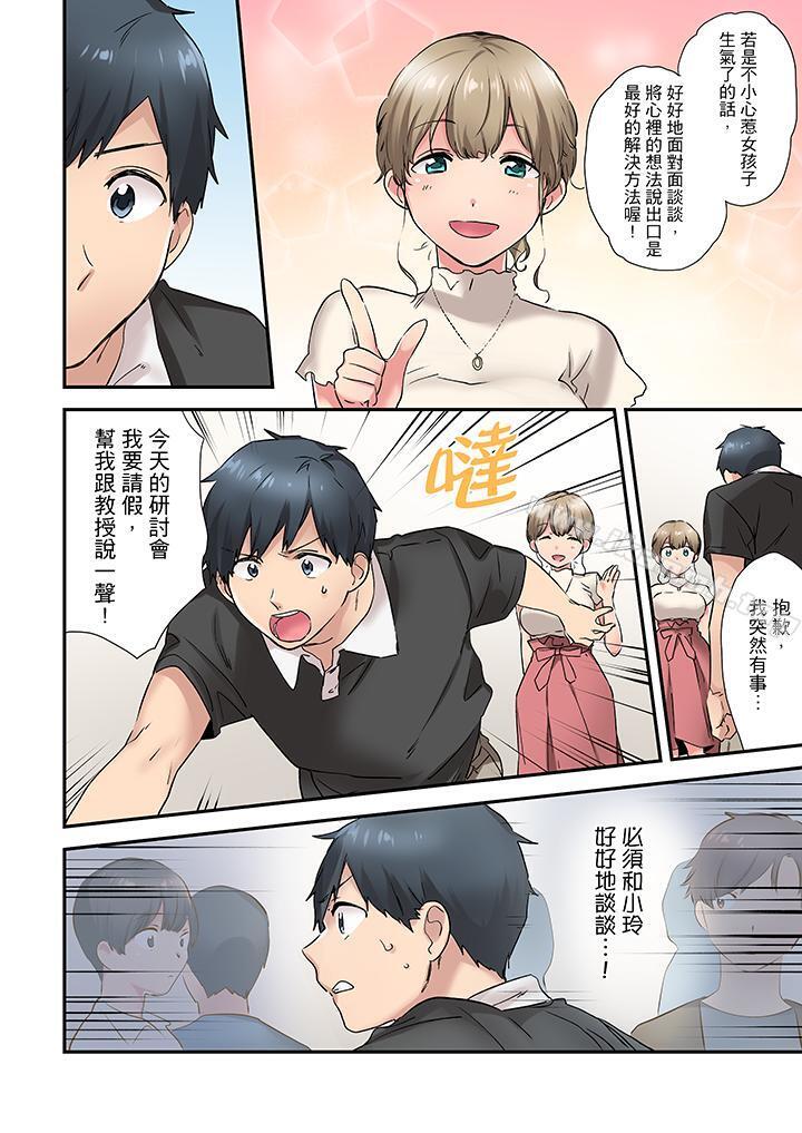 在冷气坏掉的盛夏,与汗湿的青梅竹马SEX不停歇…第5话