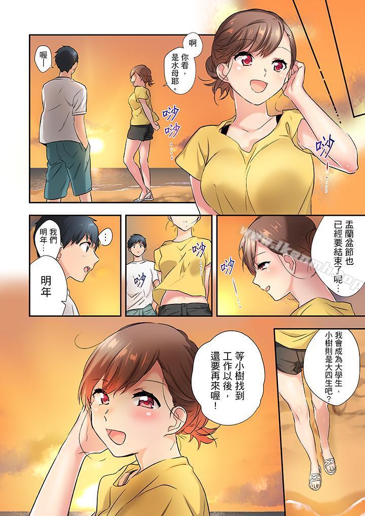 在冷气坏掉的盛夏,与汗湿的青梅竹马SEX不停歇…第8话