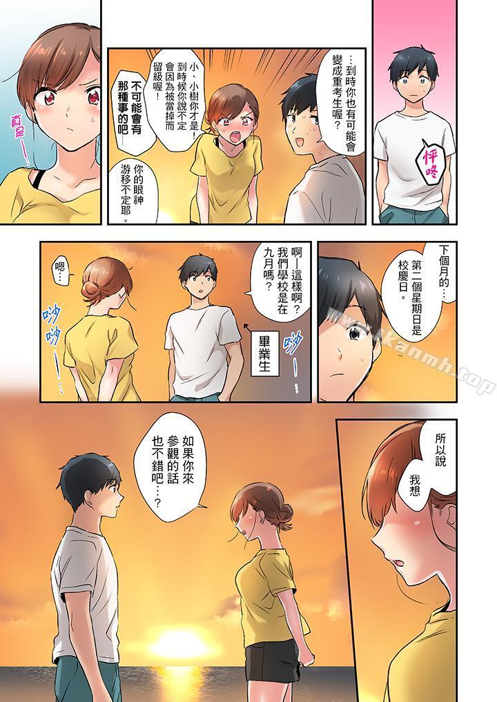 在冷气坏掉的盛夏,与汗湿的青梅竹马SEX不停歇…第8话
