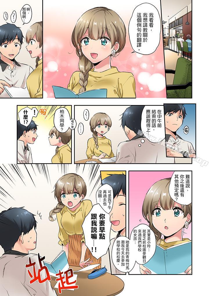 在冷气坏掉的盛夏,与汗湿的青梅竹马SEX不停歇…第9话