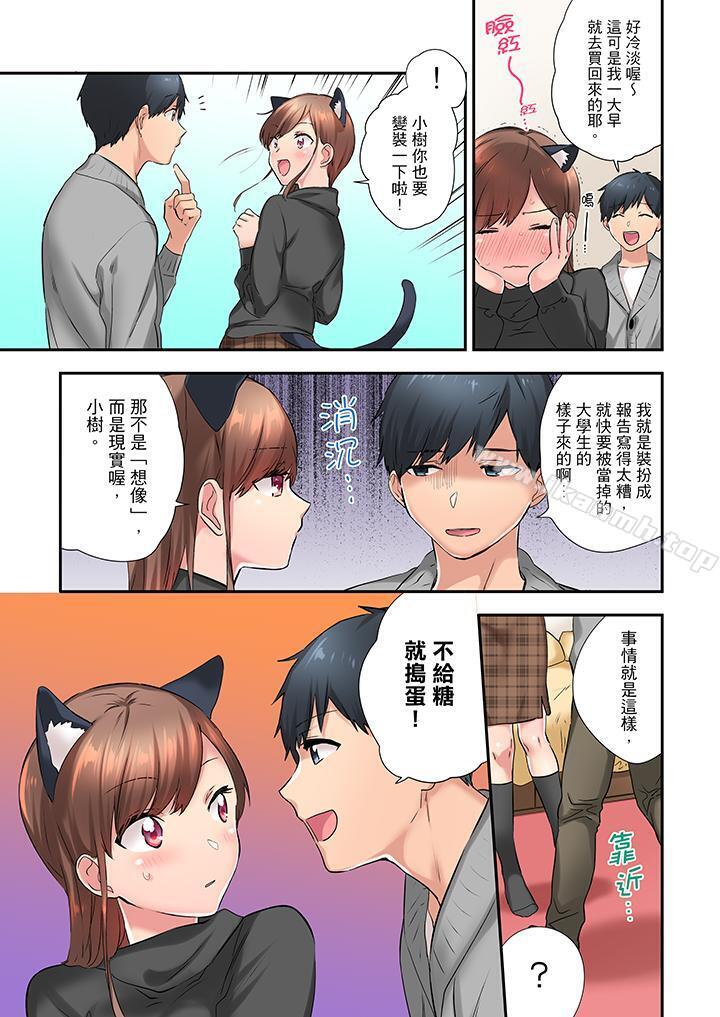 在冷气坏掉的盛夏,与汗湿的青梅竹马SEX不停歇…第11话
