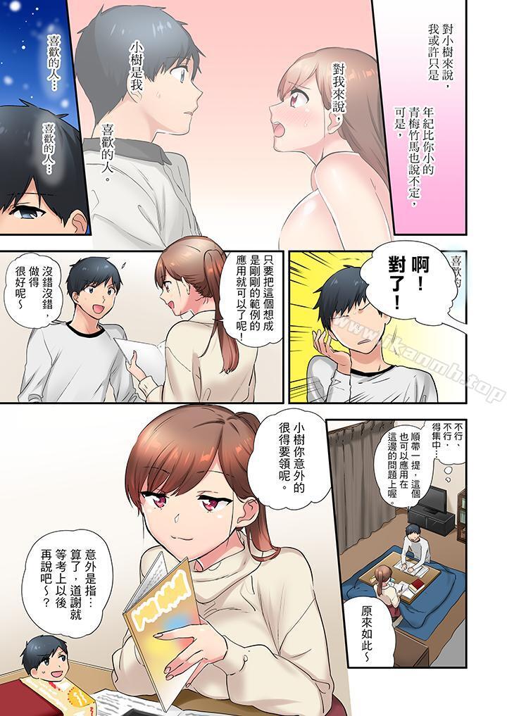 在冷气坏掉的盛夏,与汗湿的青梅竹马SEX不停歇…第13话