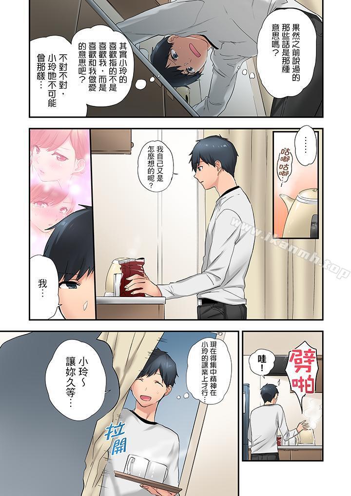 在冷气坏掉的盛夏,与汗湿的青梅竹马SEX不停歇…第13话