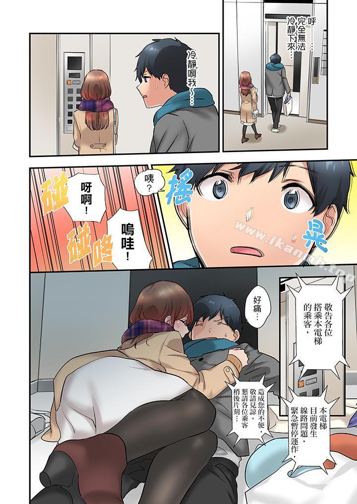 在冷气坏掉的盛夏，与汗湿的青梅竹马SEX不停歇…第15话