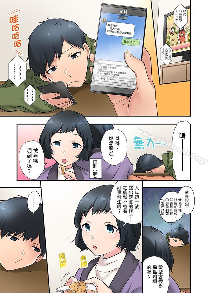 在冷气坏掉的盛夏,与汗湿的青梅竹马SEX不停歇…第17话