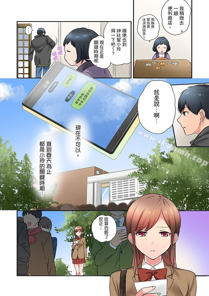在冷气坏掉的盛夏,与汗湿的青梅竹马SEX不停歇…第17话